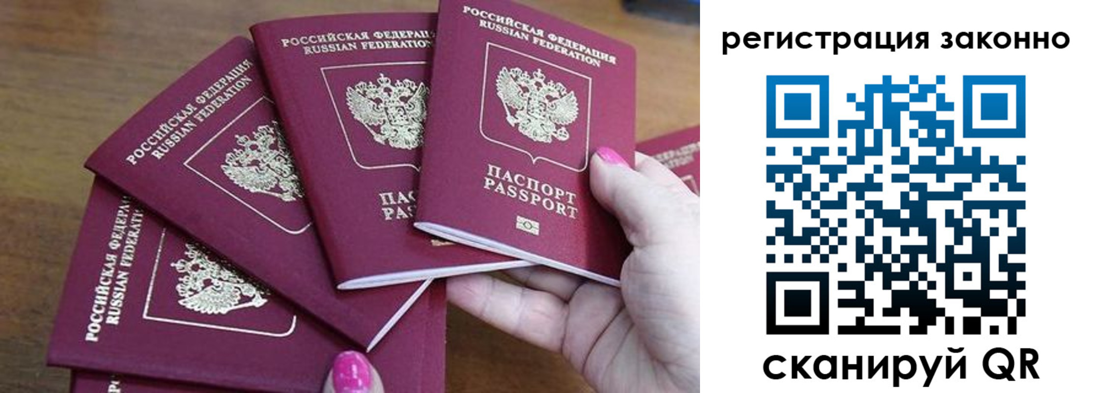 временная регистрация гарантия в Козьмодемьянске