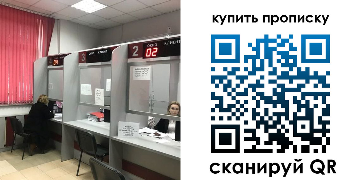 прописка штамп в Козьмодемьянске