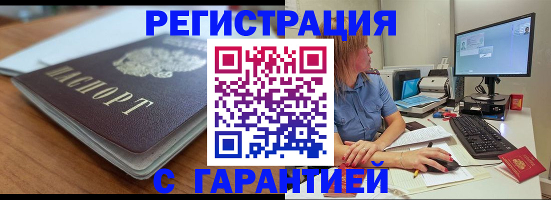 временная регистрация купить в Козьмодемьянске