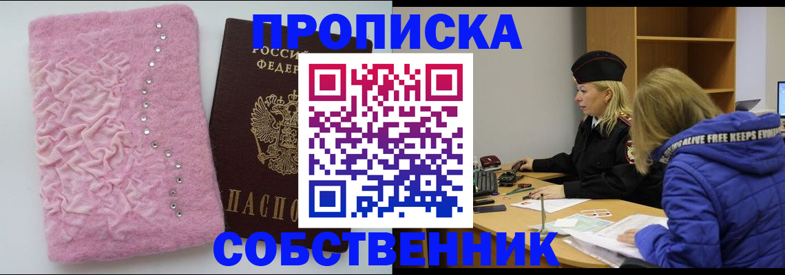 временная регистрация надежно в Козьмодемьянске